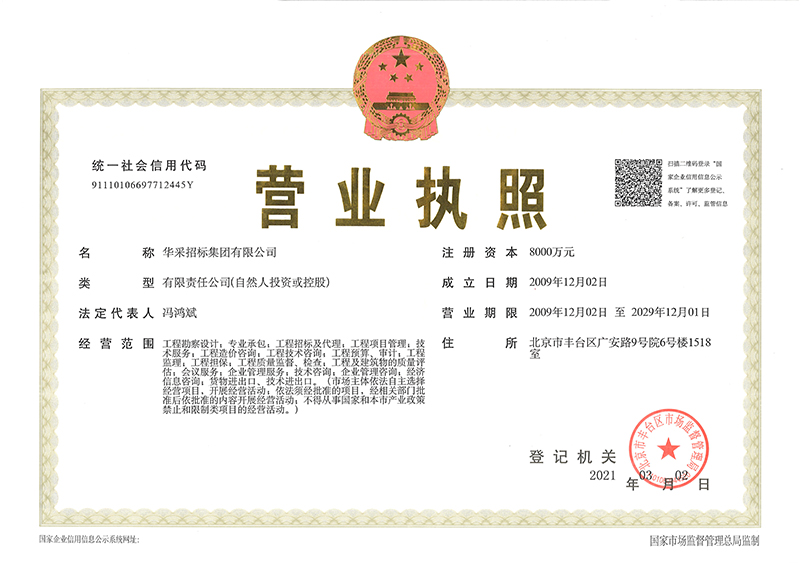 乐鱼官方端网站登录入口营业执照